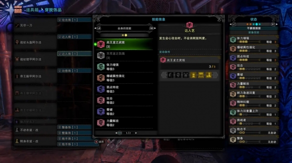 《荒野太刀开荒解禁攻略：独家配装秘籍》