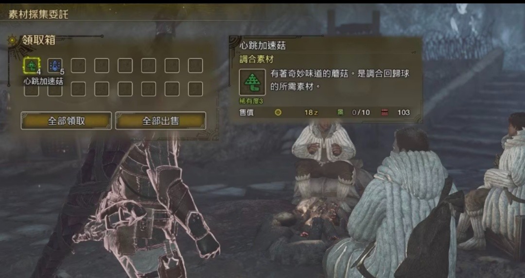 《荒野猎人》素材搜集NPC攻略：前置任务全解析！