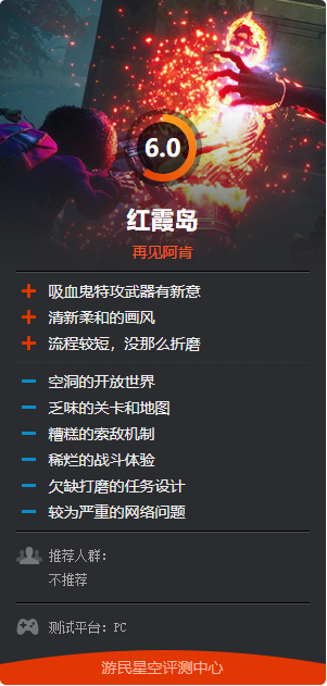 《红霞岛》全流程攻略：高效通关秘籍大揭秘