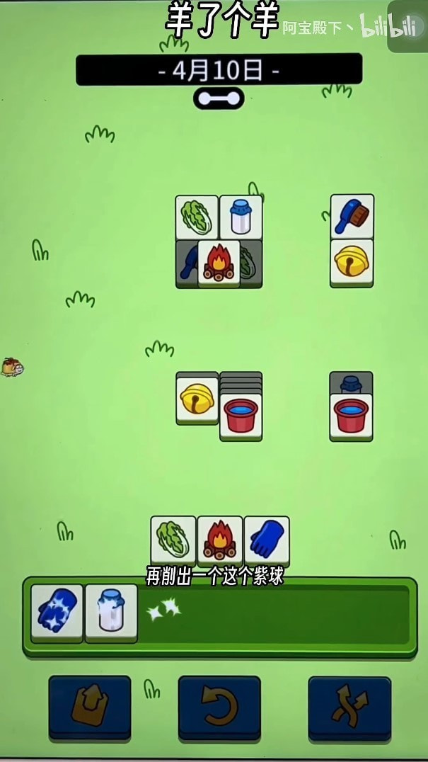 《羊了个羊》羊羊大世界5月1日通关秘籍大公开！