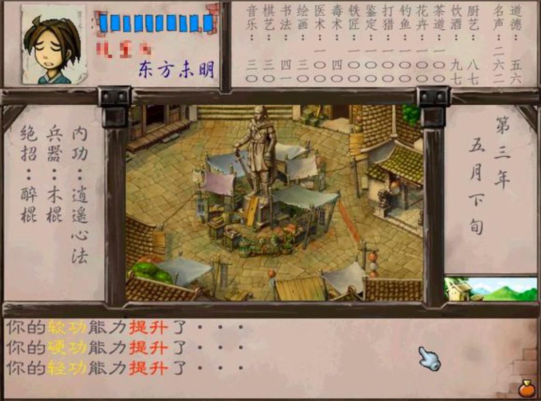 《新武林群侠传》3D截图曝光：高清画面惊艳来袭！