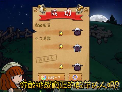 《羊了个羊》通关攻略：4月28日挑战成功秘籍！