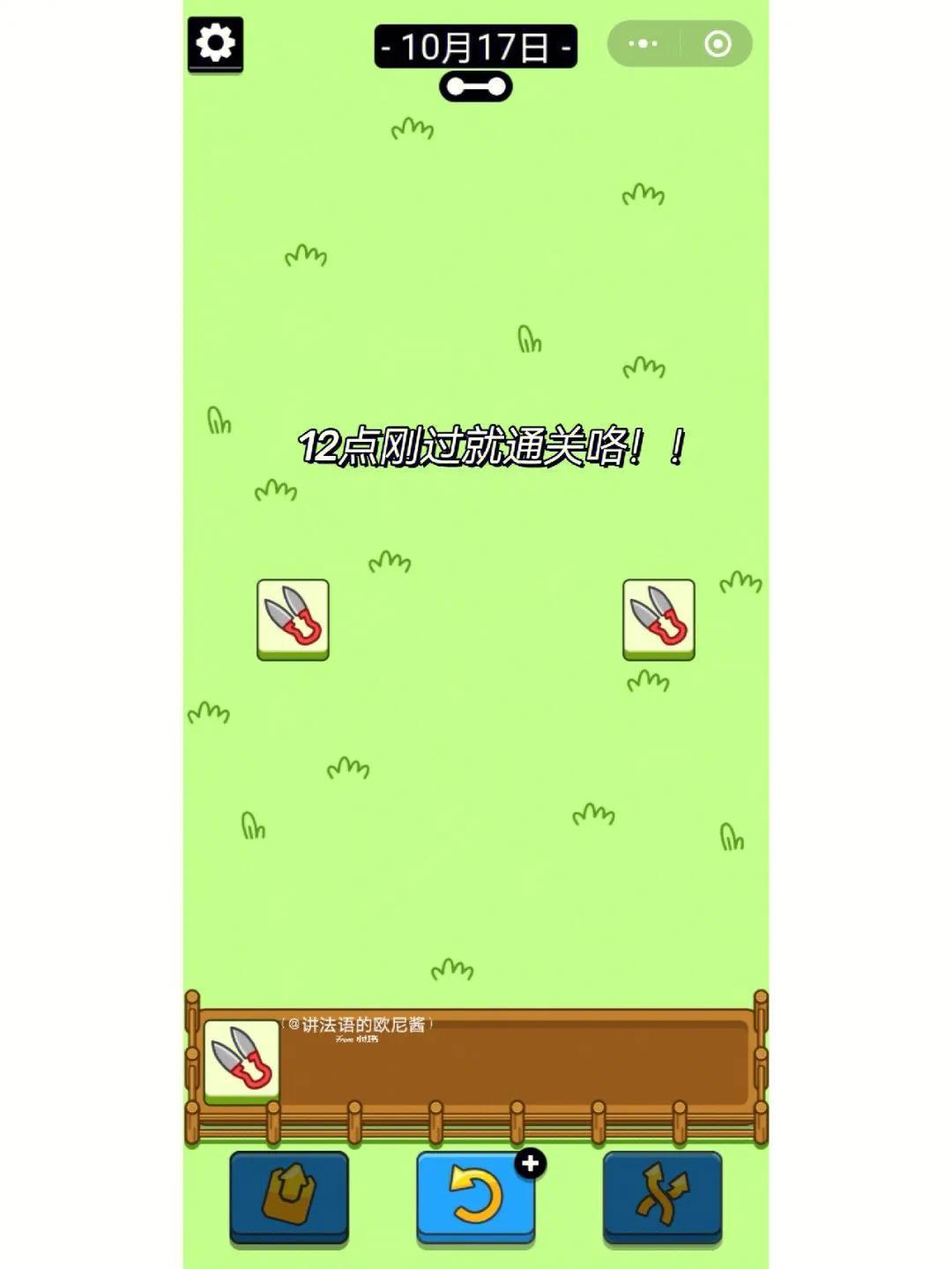 《羊了个羊》通关攻略：4月27日挑战成功秘诀！