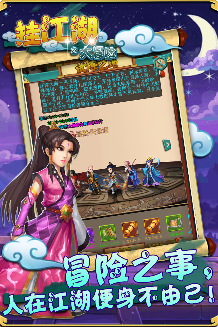 《江湖传奇》新卡牌盘点：明年必看编年史亮点！