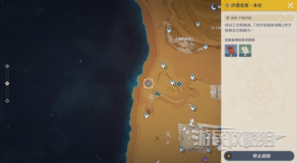 《原神》风沙轰鸣全关卡奖励攻略！3.6活动必看技巧