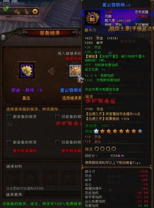 别再瞎洗了！斗战神武器附灵核心逻辑与极品属性获取