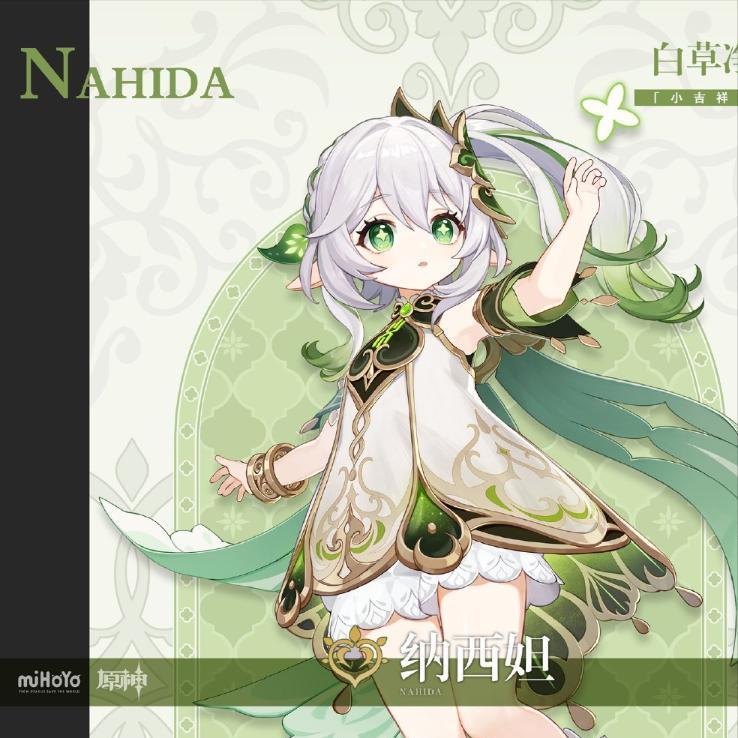 《原神》3.6纳西妲强队攻略：打造无敌阵容！