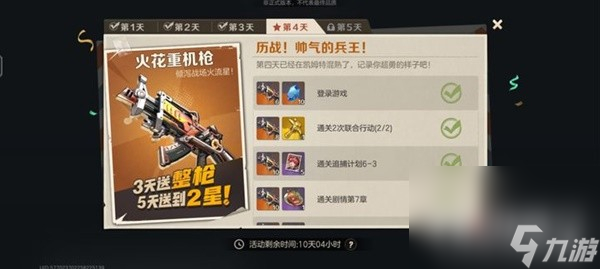 《合金弹头觉醒》每日任务攻略：高效升级秘籍大公开