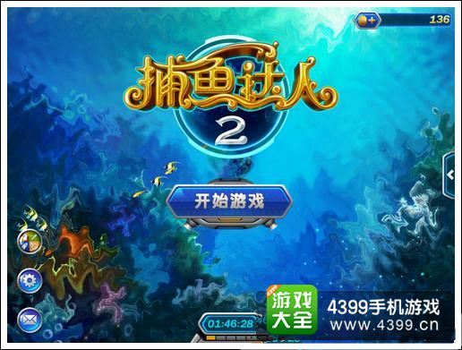 《深海捕鱼新篇章！《海底猎人2》Steam邀你探险》