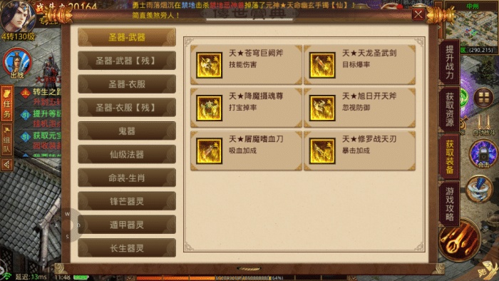 网通传奇合击版本哪个组合最猛？2026年实战数据与职业搭配全解