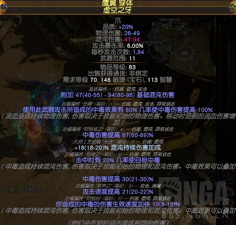 《药侠毒刀阵S22赛季攻略：打造最强毒刀流放之路》