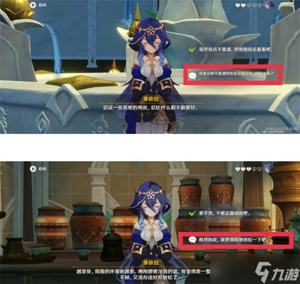 《原神》莱依拉邀约攻略：解锁全CG秘籍曝光！