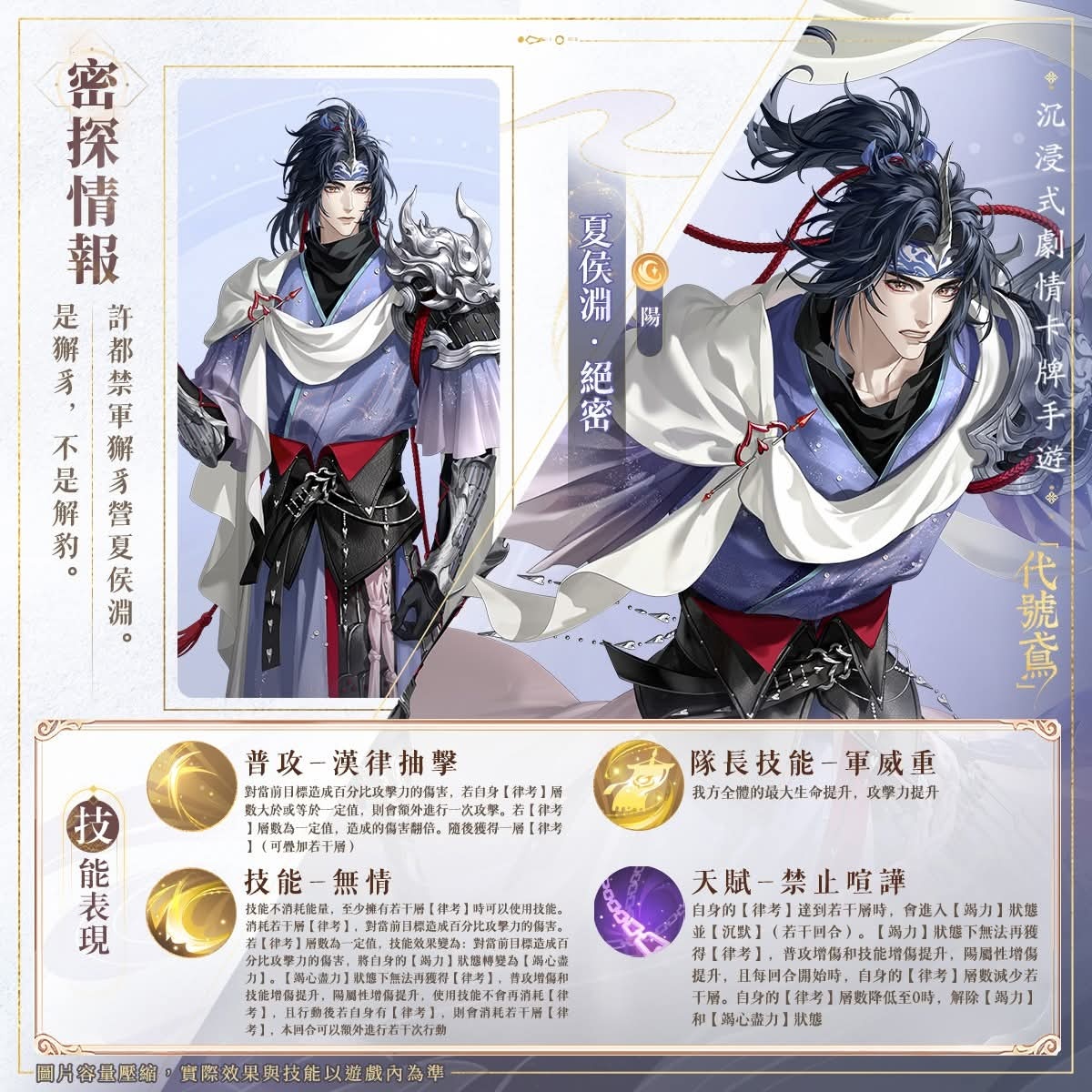 《代号鸢》命盘搭配秘籍：轻松提升战斗力攻略