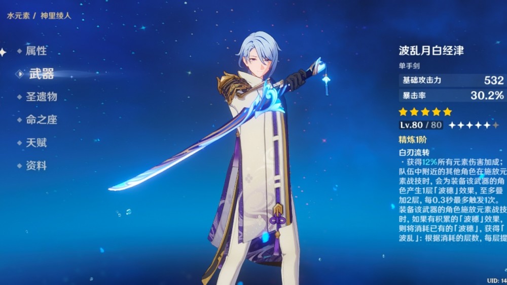 《原神》神里绫华冰辅C流攻略：高效挂冰技巧解析