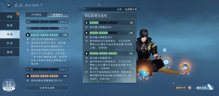 《逆水寒》老兵铁衣PVP攻略：新手必看高胜率技巧