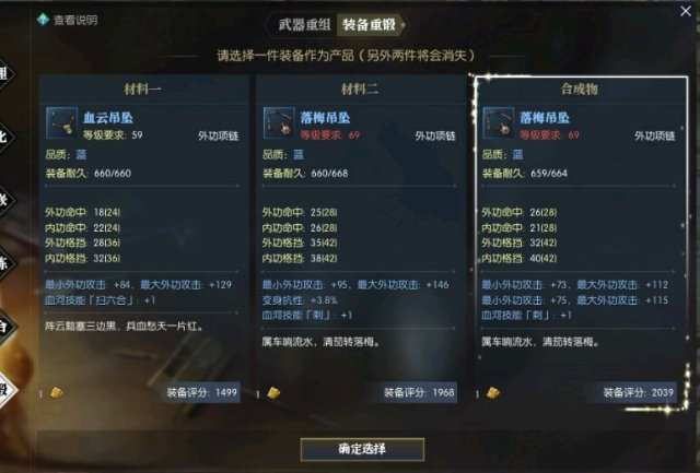 《逆水寒》69级玄机输出天赋攻略：老兵服必备技巧