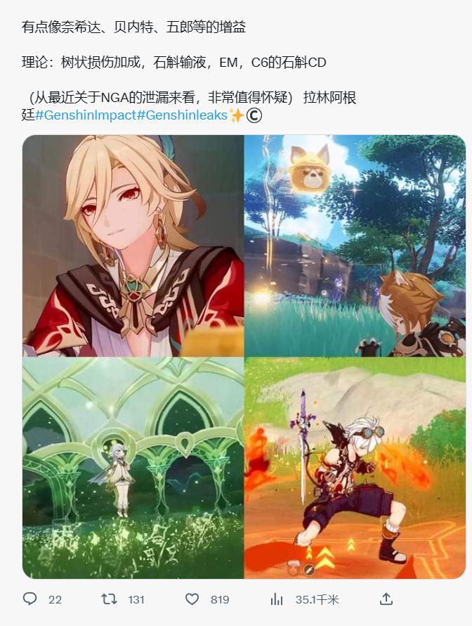 《原神》新角色白术技能揭秘：神秘仙术大公开