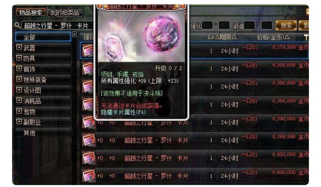 别再乱贴附魔了！2026手镯附魔避坑指南与高阶搭配