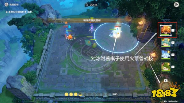 《原神》灵蕈棋阵第七天攻略：高效通关秘籍大公开