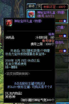 DNF光棍节武器装扮怎么选？2026年至尊与稀有外观属性深度评测