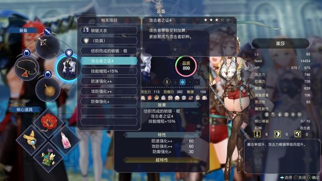 《莱莎炼金工房3》噗尼雕像隐藏位置速查攻略