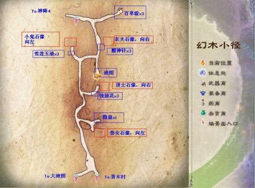 仙剑5幻木小径怎么走？2026最新全收集与隐藏要素攻略