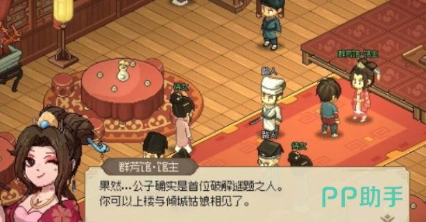 《大侠立志传》群芳馆谜题攻略：解锁隐藏秘境！