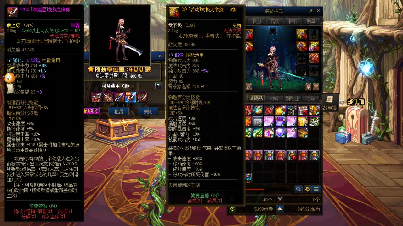 DNF租赁武器Bug怎么破？最新修复方案与防封号技巧