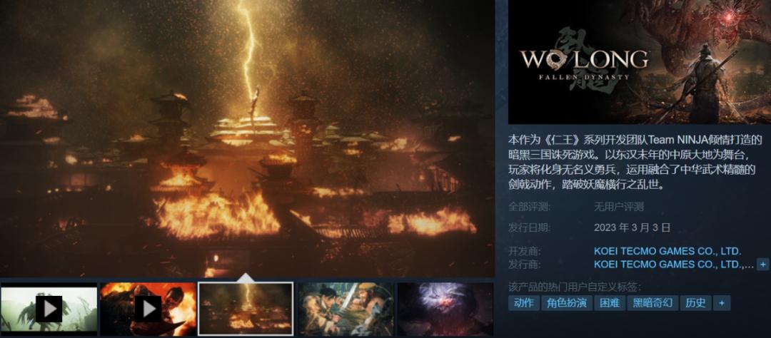 《卧龙苍天陨落》五行相生流攻略：轻松掌控战斗节奏