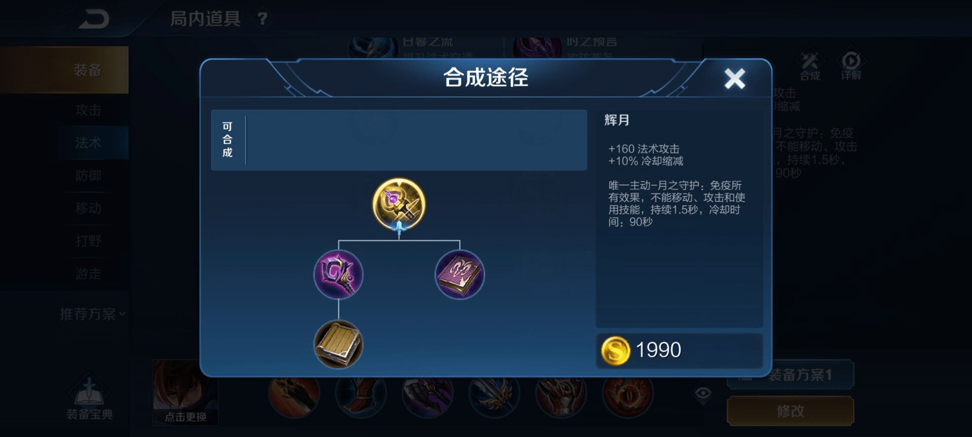 《卧龙洗点攻略：轻松解锁苍天陨落技能》