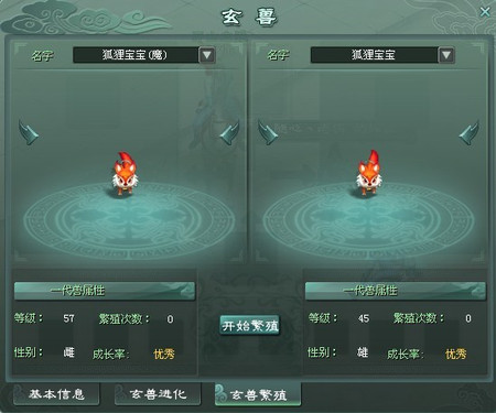 征途2玄兽类型怎么选？攻防灵魂玄兽最强搭配