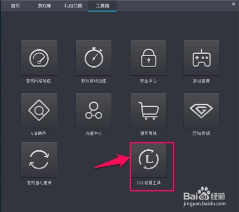 2026最新传奇花屏补丁下载，一键修复客户端显示BUG