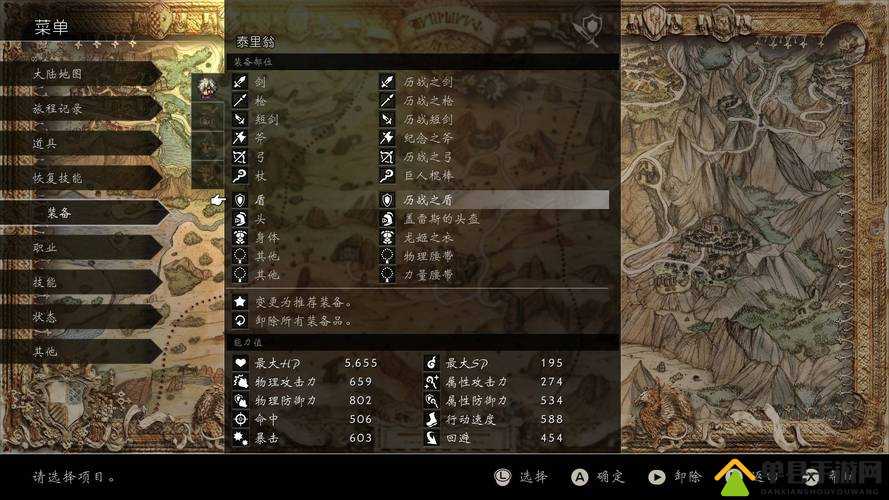 《八方旅人2》历战之杖攻略：独家获取途径揭秘