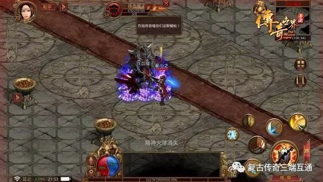 2026年传奇世界客户端全解析，微端与复古版怎么选才不踩坑？