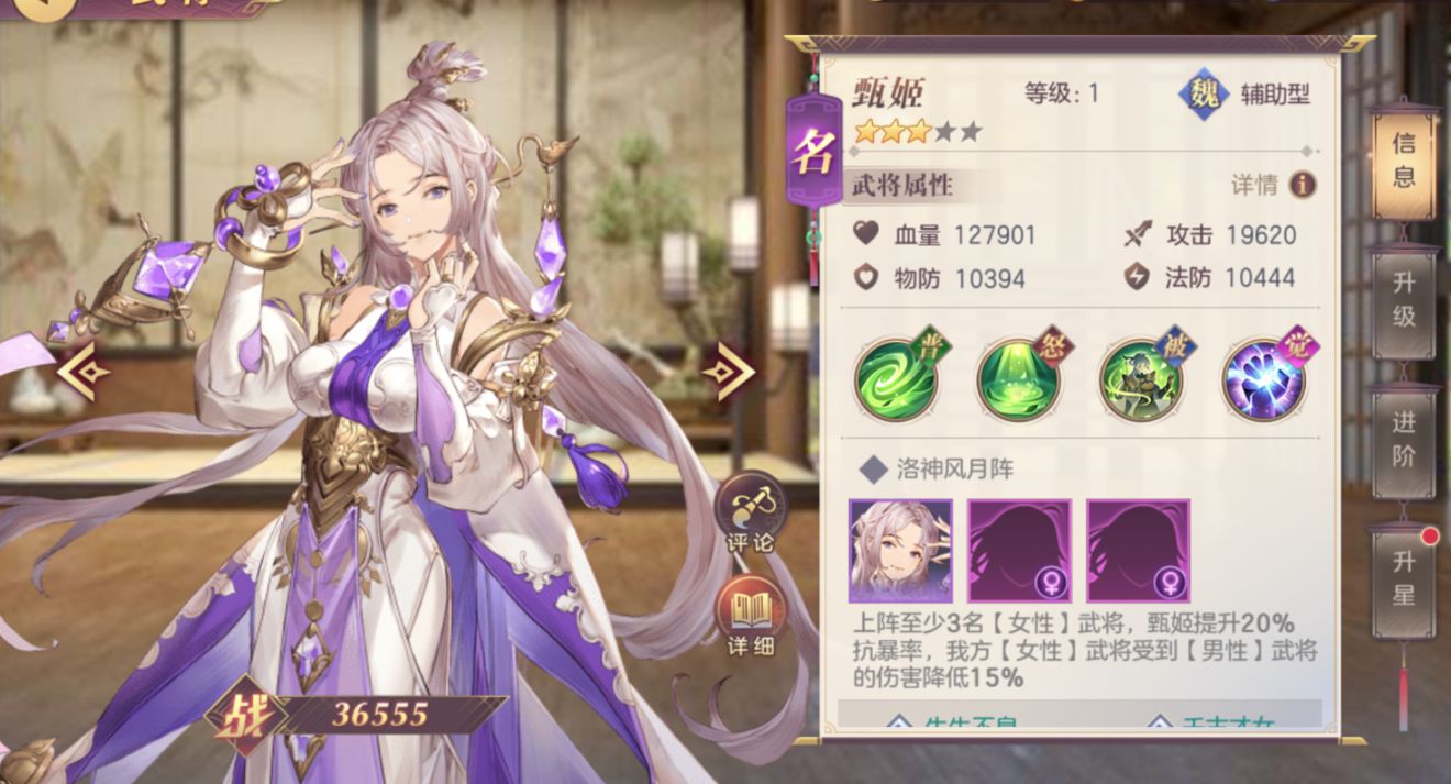 三国志幻想大陆2甄姬阵容攻略:枭之歌搭配秘籍大揭秘！