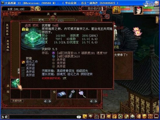 2026年诛仙怀光加点怎么选？敏力双修与全敏实战深度解析