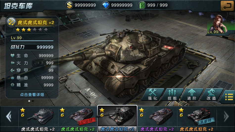 《地球OL》惊现叠甲奇兵:乌龟坦克俄乌战场横行,揭秘叠甲新版本！