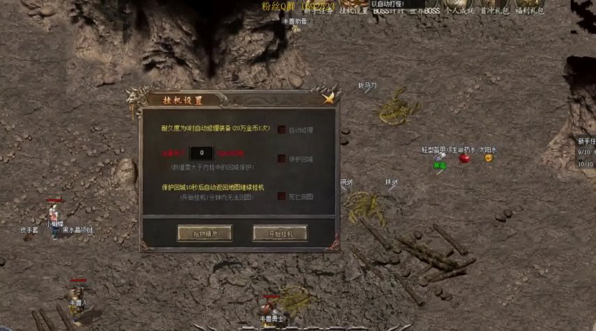 2026年传奇3私服避坑指南，如何精准识别良心服与高爆率版本