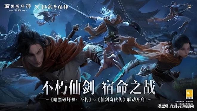 《暗黑4》×《剑风》独家联动,超值商品限时抢！