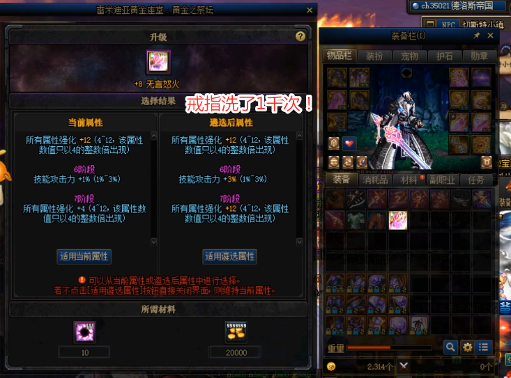 2026年DNF自定义词条怎么选？多玩DPL模拟器实战搭配教学