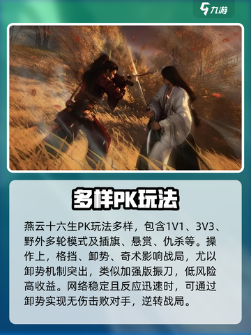 燕云十六声沙盘战速通秘籍:揭秘高效攻略,一图掌握！