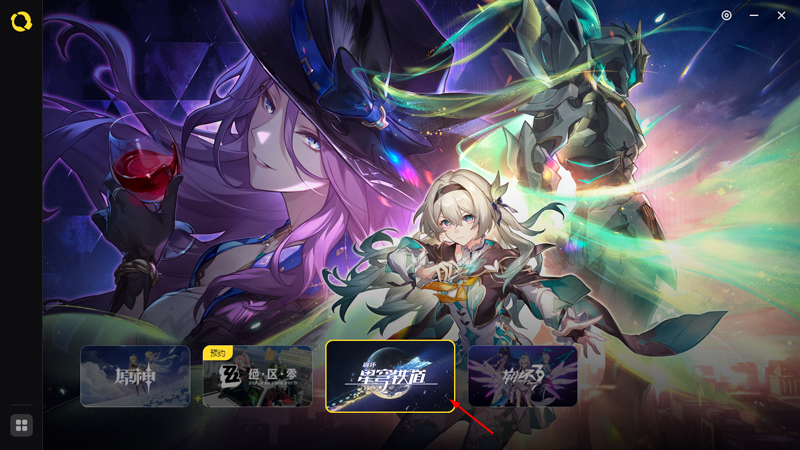 崩坏星穹铁道3.2星芒启明第三关速通秘籍！无限战域满奖励攻略大揭秘