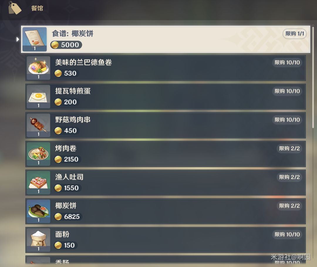 稀缺！烹饪1-525最省金币升级路线，全食谱解析