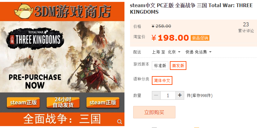 找不到三国演义3中文完整版？这份稀缺下载资源揭秘