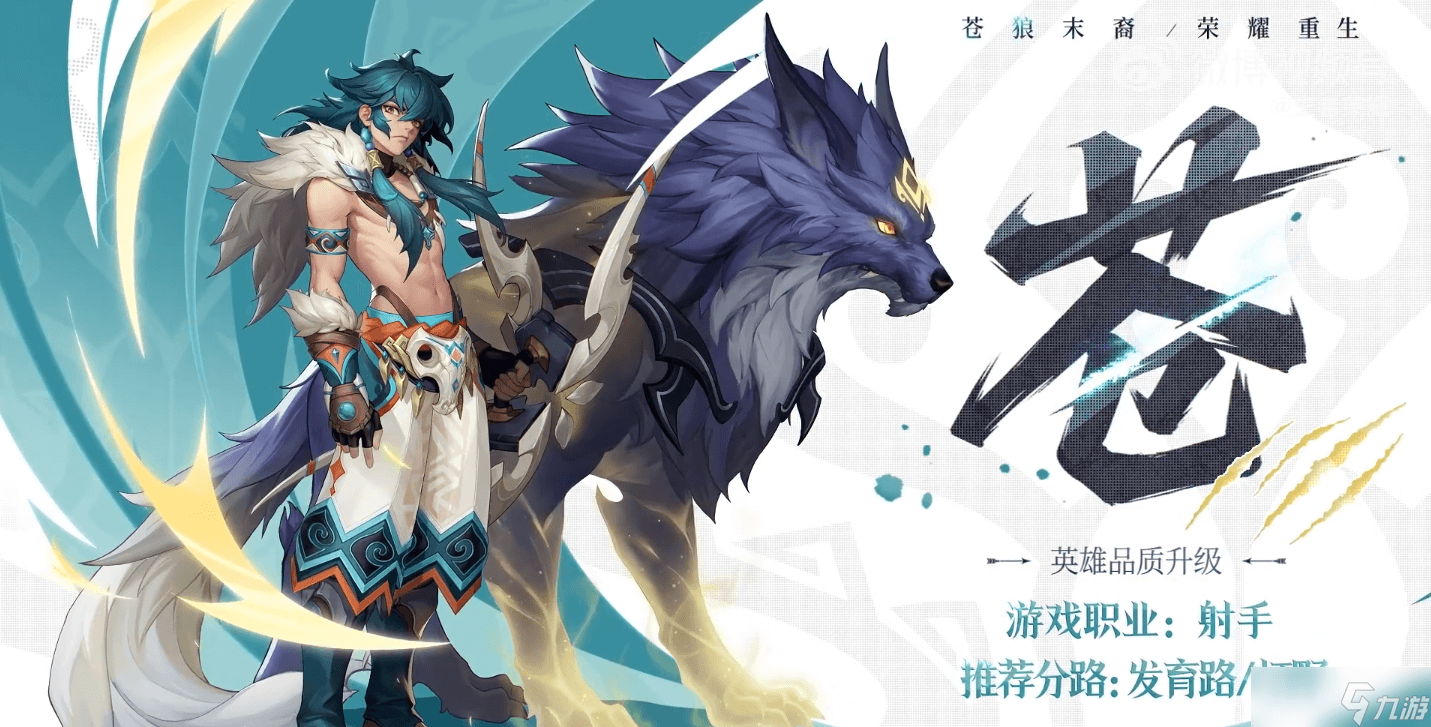 苍狼类型全解析，2026年热门流派选择与实战进阶技巧