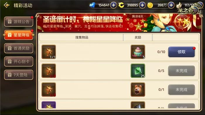 龙之谷礼包怎么选？2026年全渠道福利领取与兑换实测指南