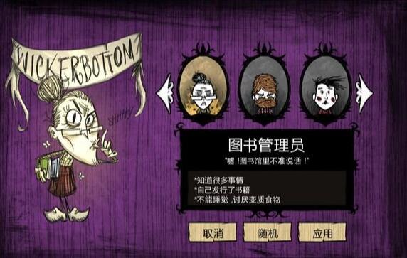 揭秘饥荒17版，T0级角色强度排行与隐藏机制全解