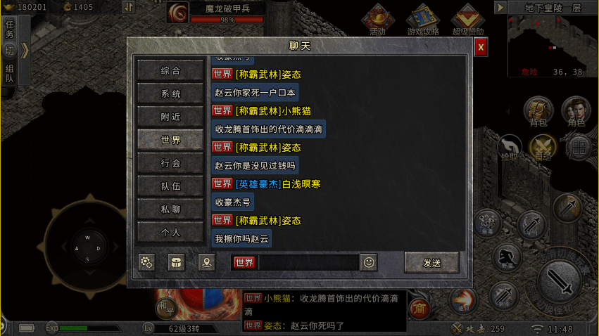 2026年龙狐职业还能不能玩？独家揭秘最强加点与PK实战技巧