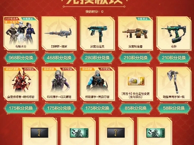 2026CF绿色联盟怎么领枪？揭秘防作弊奖励领取门道