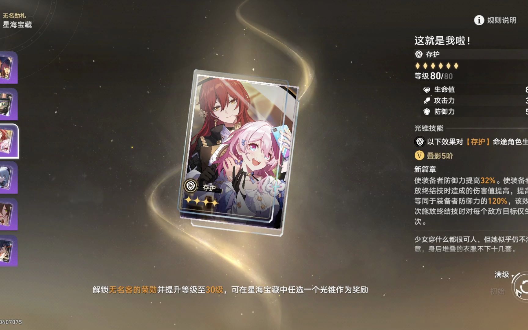 《崩铁：错过等一月！8张新月卡光锥兑换攻略，必看高含金量卡牌！》